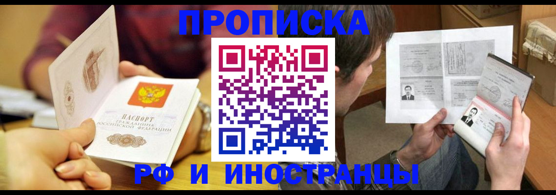 временная регистрация в квартире в Коми