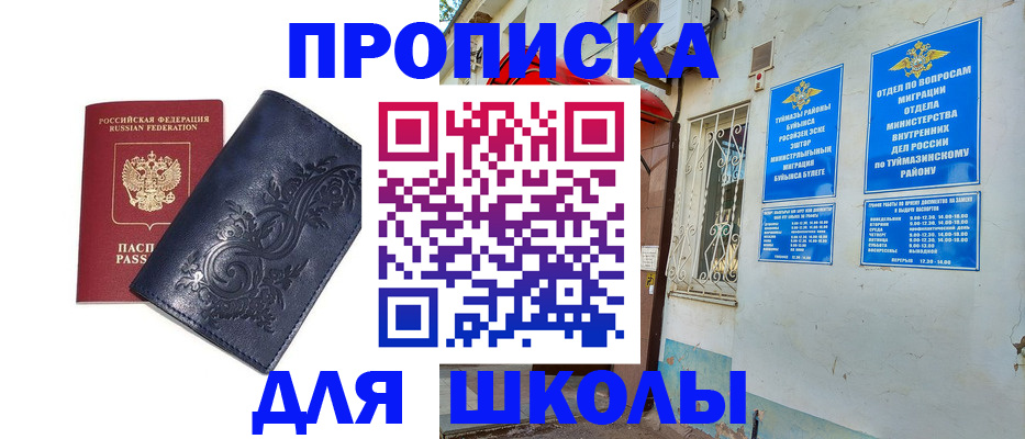 миграционный учет в Коми