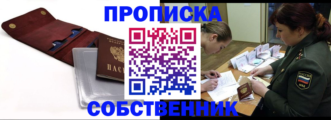 временная регистрация недорого в Коми