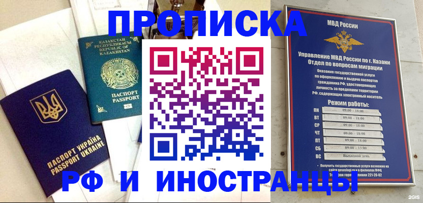 временная регистрация законно в Коми