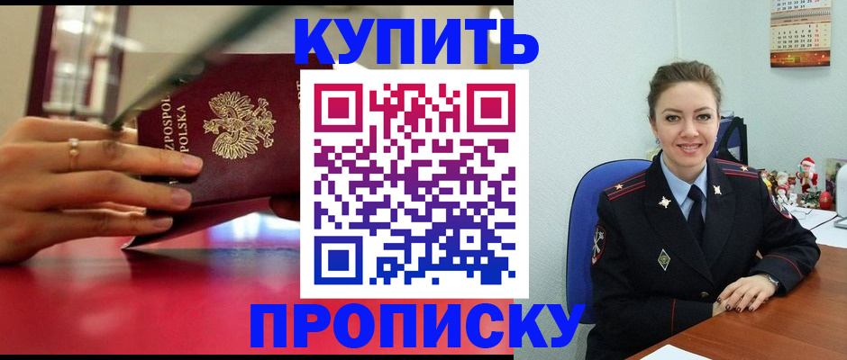 временная регистрация адрес в Коми