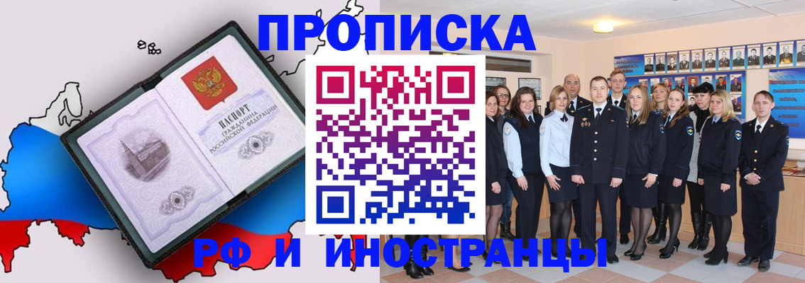 временная регистрация купить в Коми