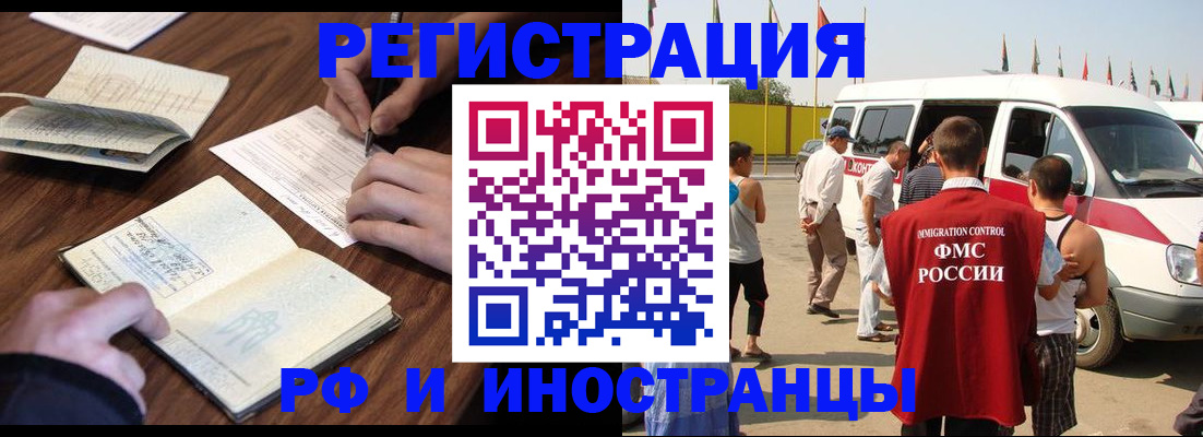 прописка гарантия в Коми